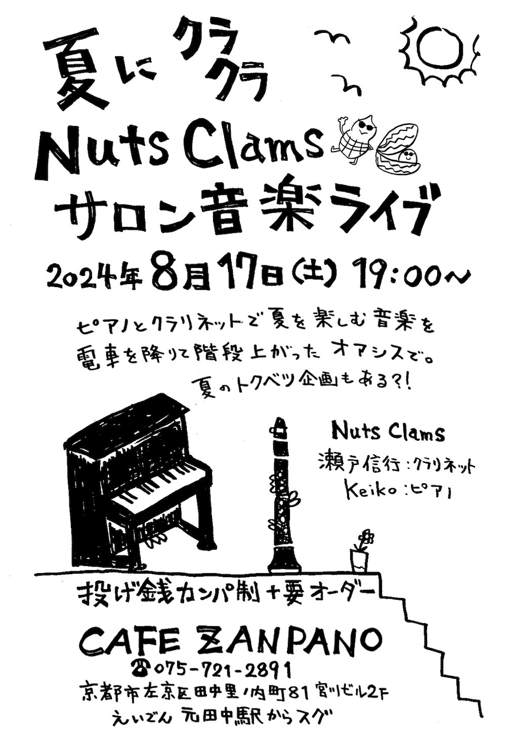 Nuts Clams ĂɃNNCu