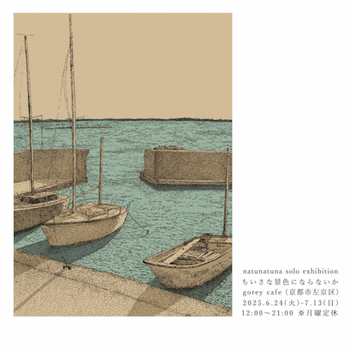 natunatuna solo exhibition