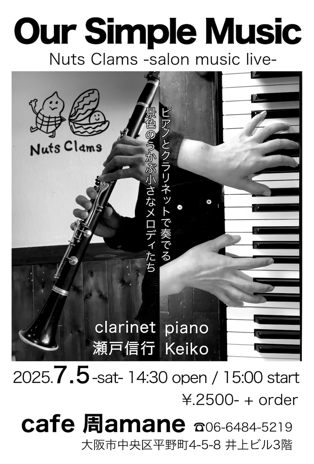Our Simple Music