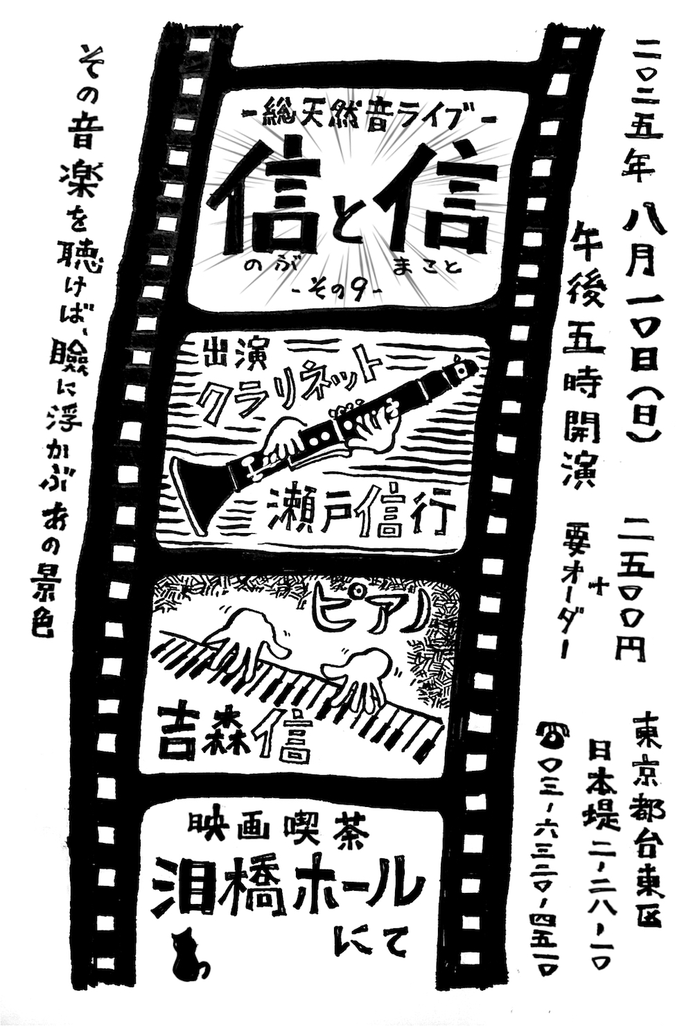 信と信