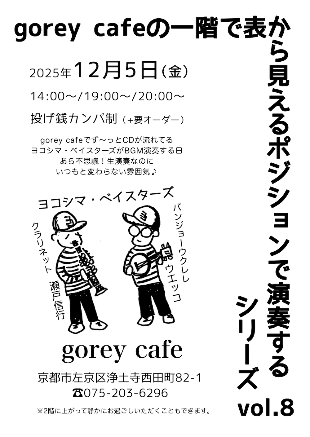 gorey cafe K\V[Y vol.8