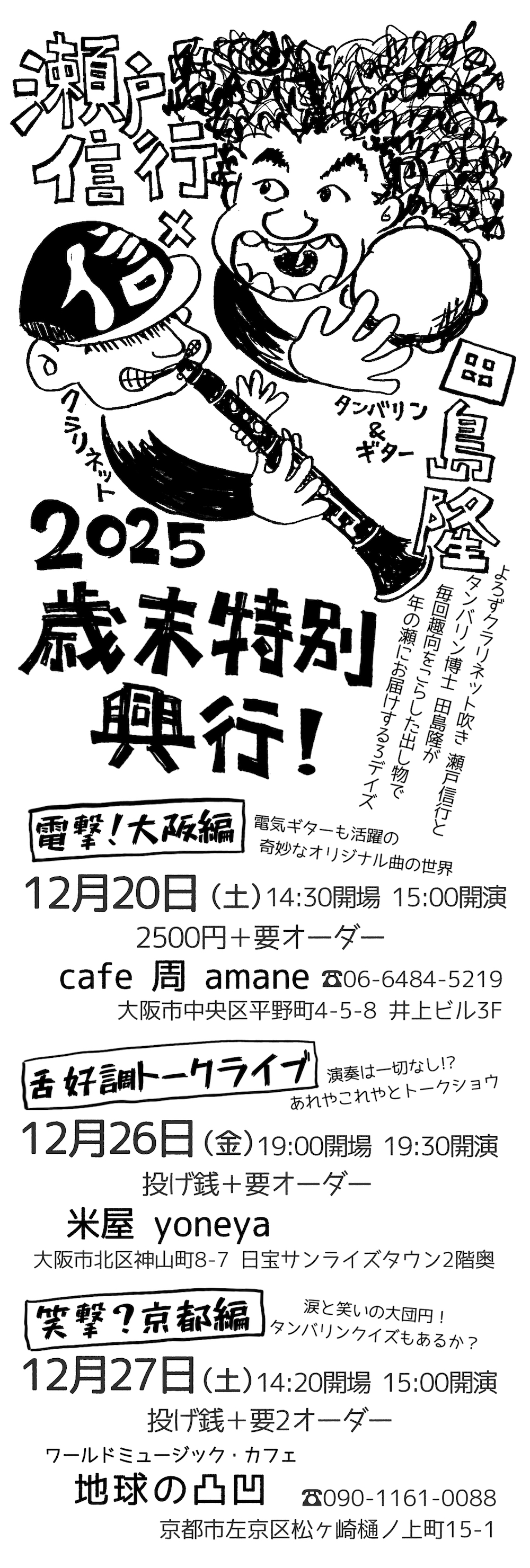 ːMs~c Ζʋs at amane