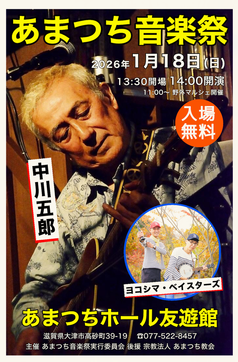 ���܂����y��