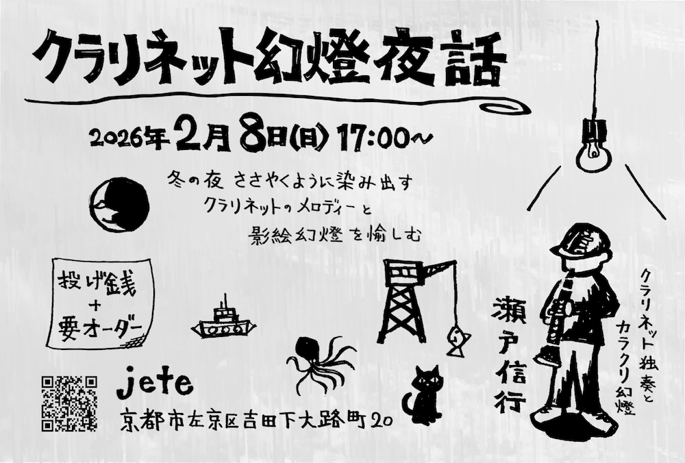 �N�����l�b�g������b