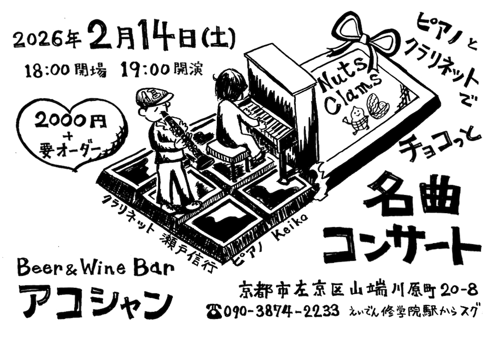 ���@�����^�C�����ȃR���T�[�g