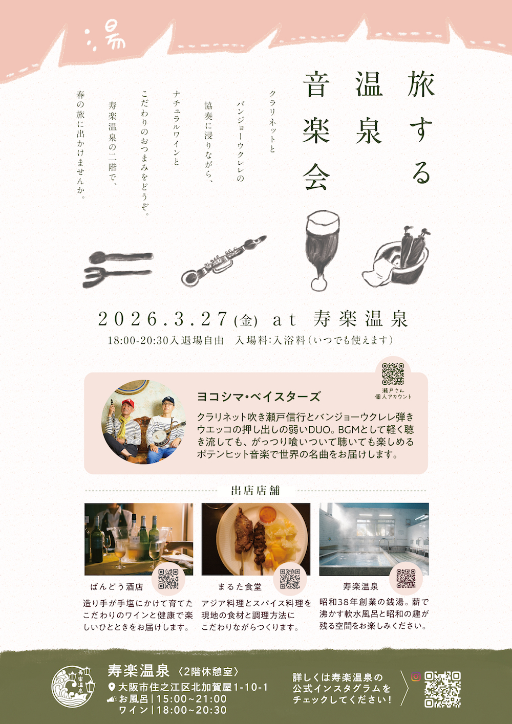 �����鉷�򉹊y��