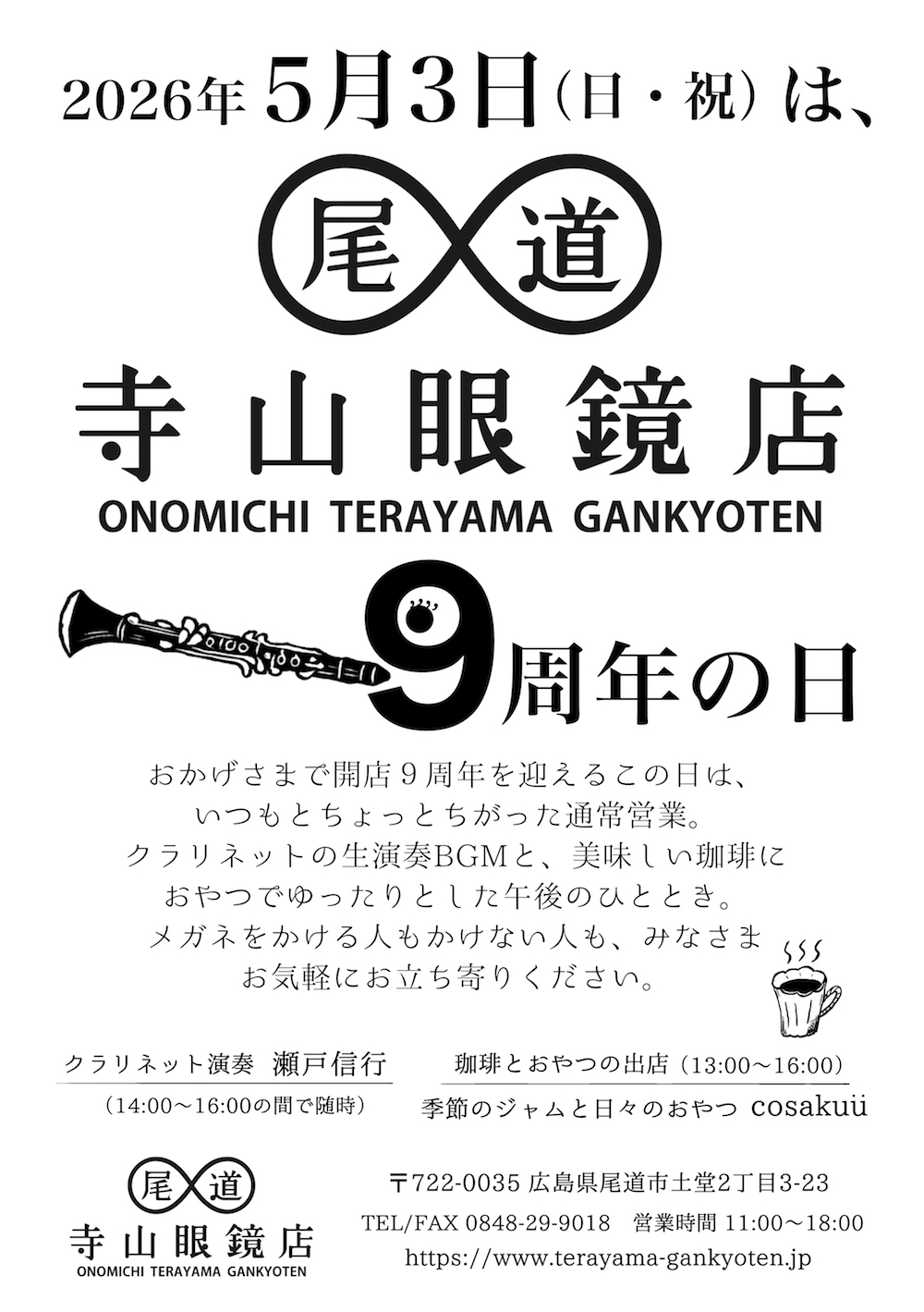 ���R�ዾ�X�X���N�̓�