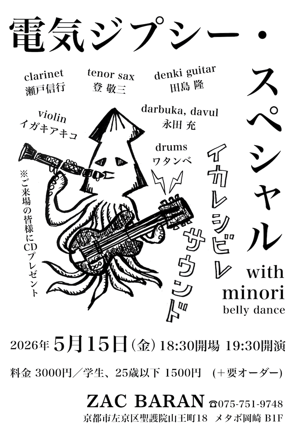 �d�C�W�v�V�[�E�X�y�V���� with minori�@���s