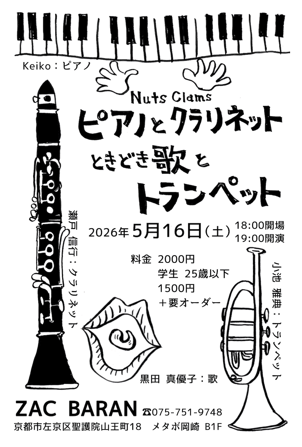 �s�A�m�ƃN�����l�b�g�Ƃ��ǂ��̂ƃg�����y�b�g