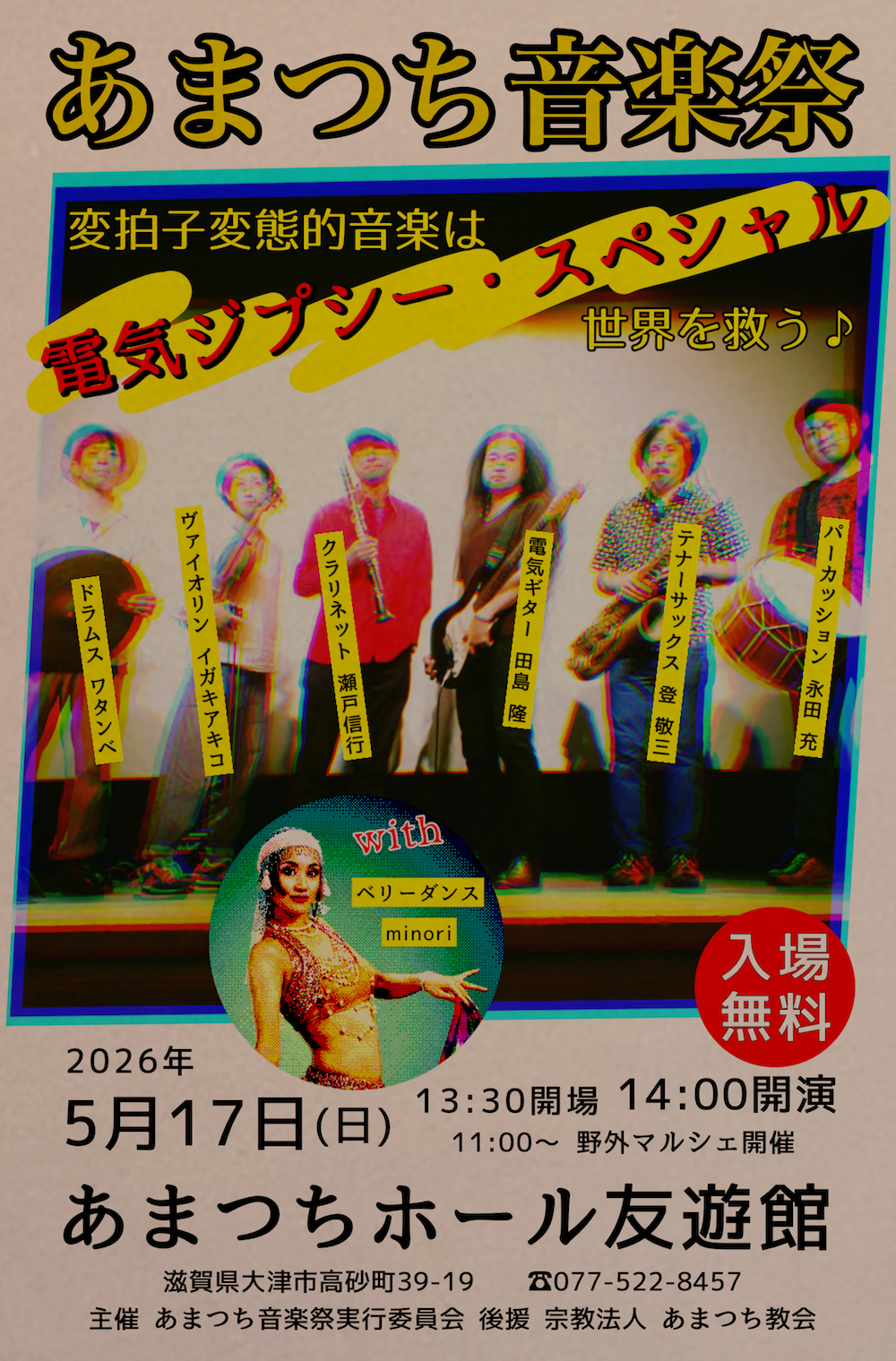 ���܂����y��