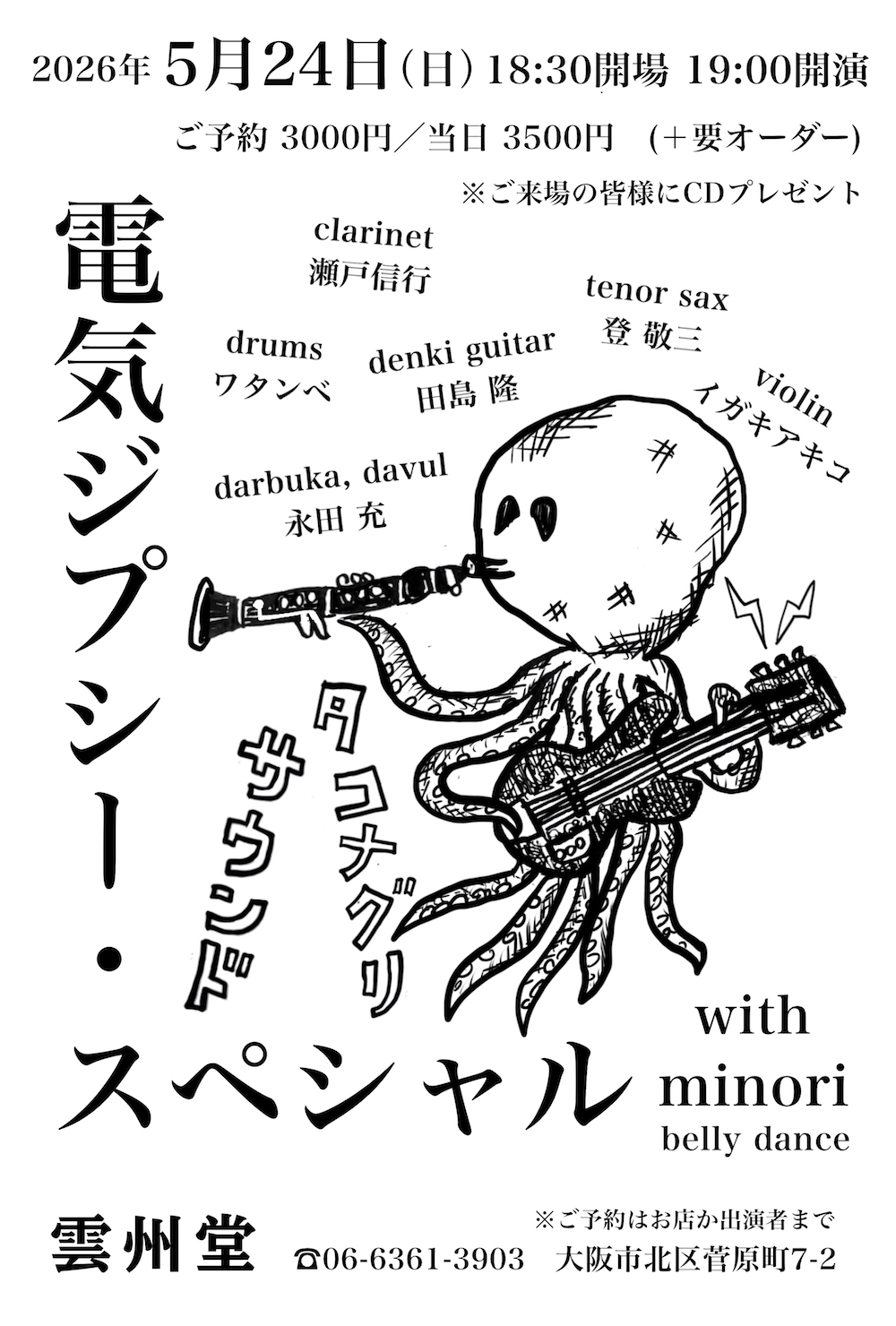 �d�C�W�v�V�[�E�X�y�V���� with minori�@���