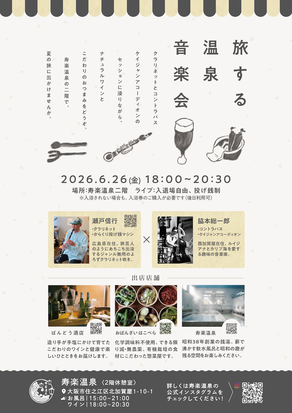 �����鉷�򉹊y��