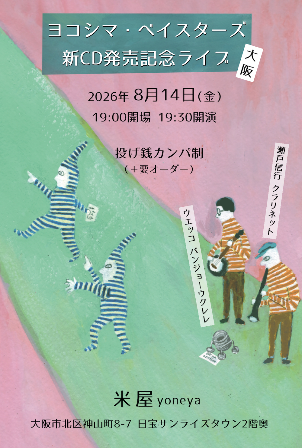 ���R�V�}�E�x�C�X�^�[�Y�VCD�����L�O���C�u����